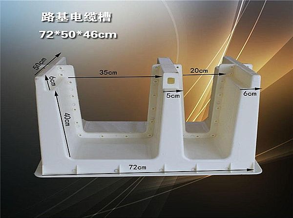 鐵路電纜槽模具怎樣操作簡單化