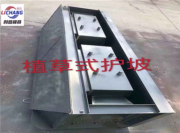 盆型生態(tài)擋墻模具