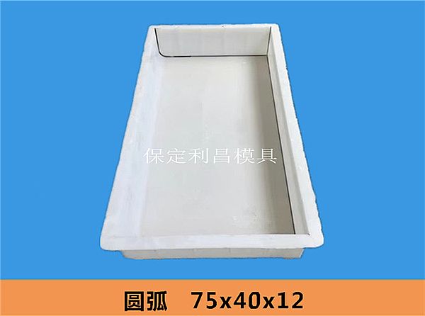 高速公路路邊石模具_簡介